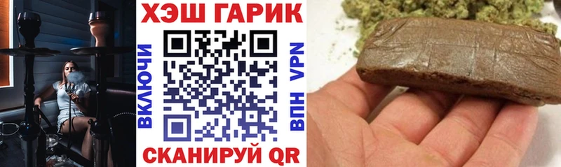 закладки  Буй  Гашиш гарик 