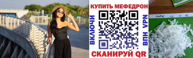 МЯУ-МЯУ кристаллы  Буй 