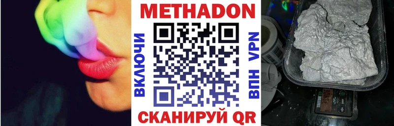 hydra зеркало  как найти закладки  Буй  Метадон VHQ 